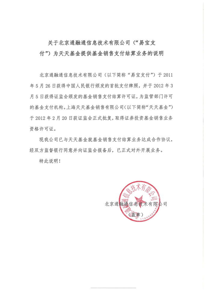 天天基金网_天天基金网logo,热点资讯天天网图片